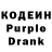 Codein Purple Drank Alexey Bondariev