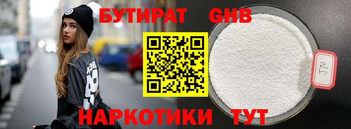 Саранск  Бутират вода  Вход с VPN 
