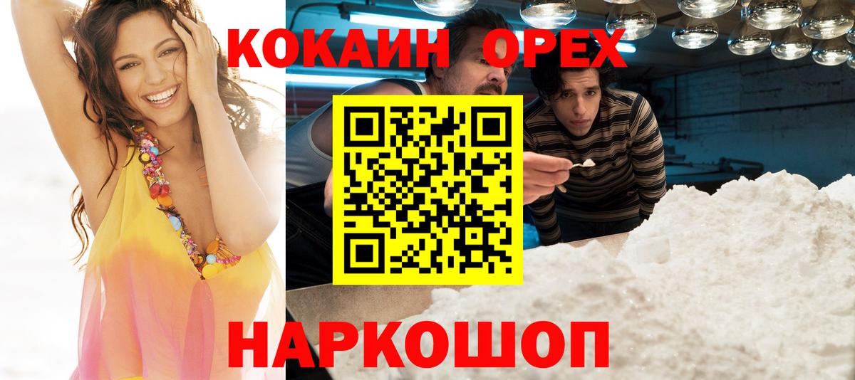 COCAIN Fish Scale Саранск