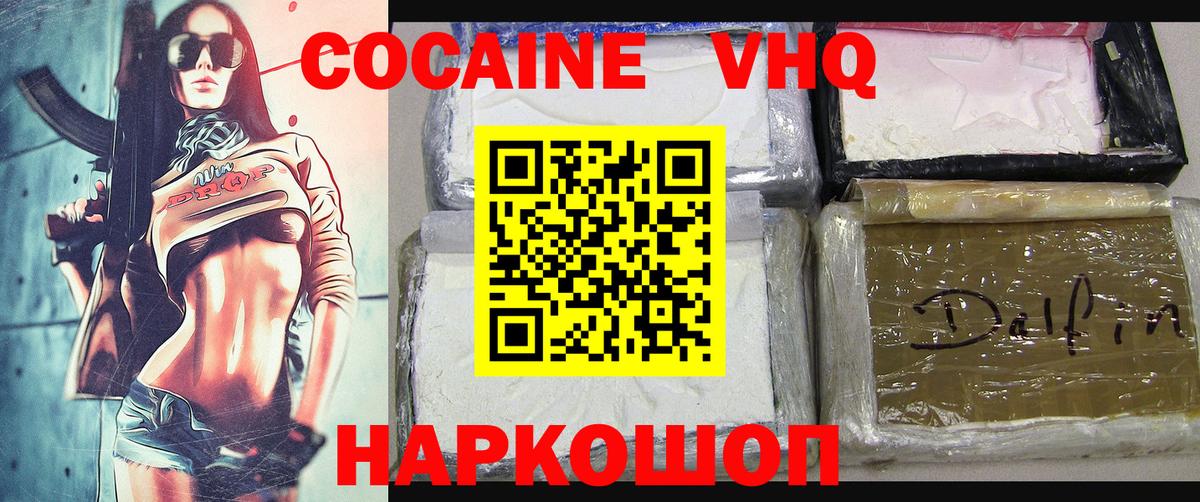 Саранск  Cocaine Fish Scale  COCAIN  COCAIN Fish Scale  Вход с VPN 