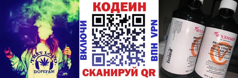 Кодеиновый сироп Lean Purple Drank  Саранск 