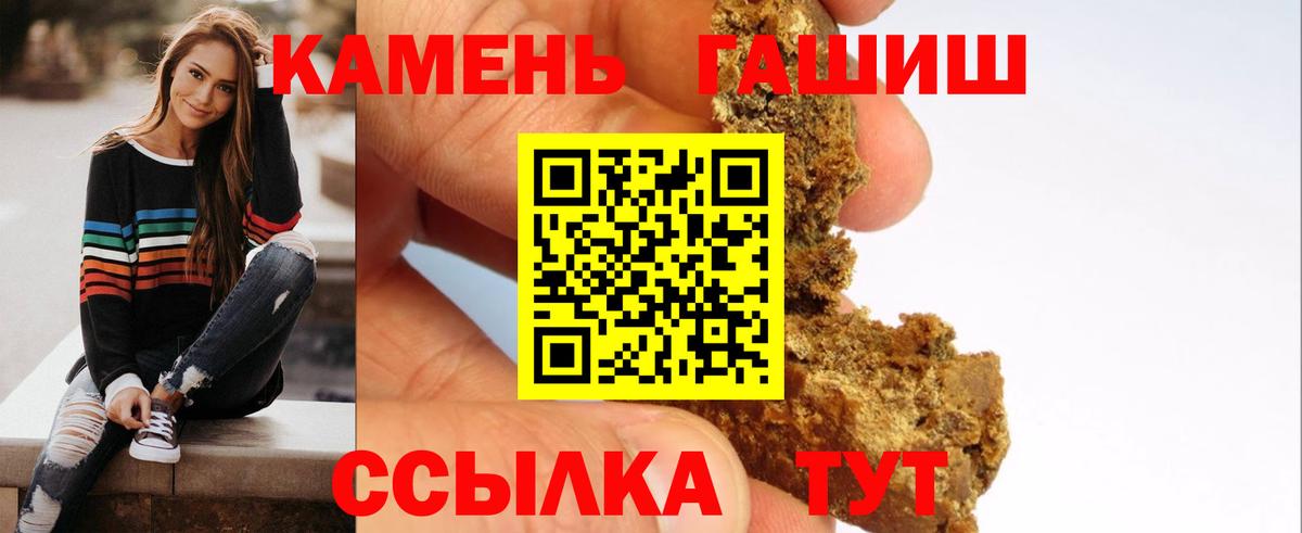 ГАШИШ хэш  Вход с VPN  Саранск  ГАШИШ VHQ 