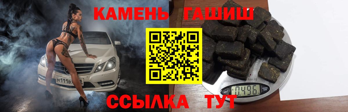 Гашиш Premium Саранск