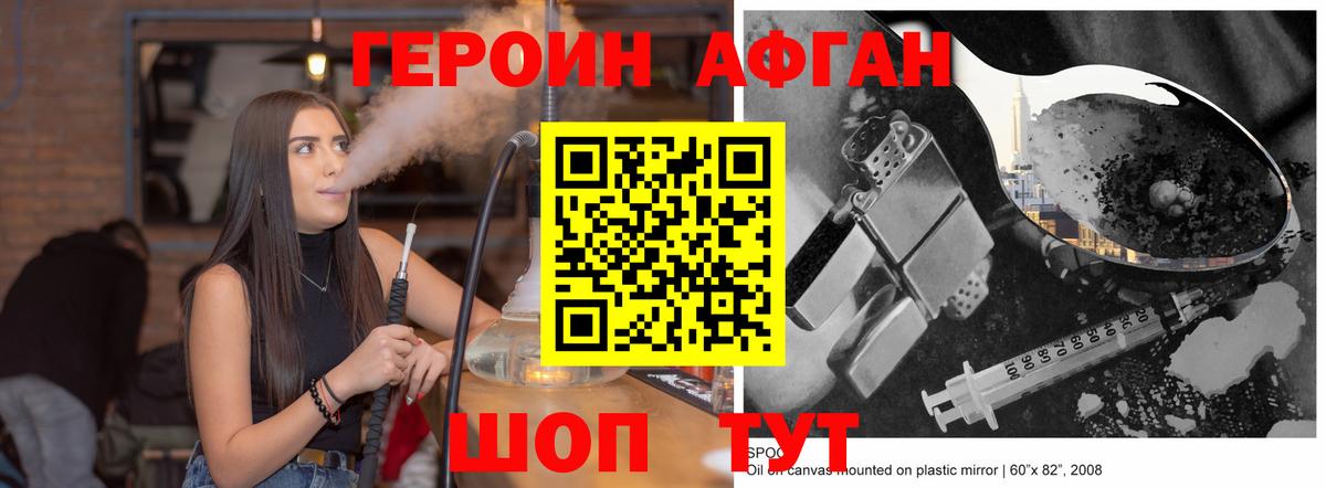 Героин хмурый  Вход с VPN  ГЕРОИН  Саранск 