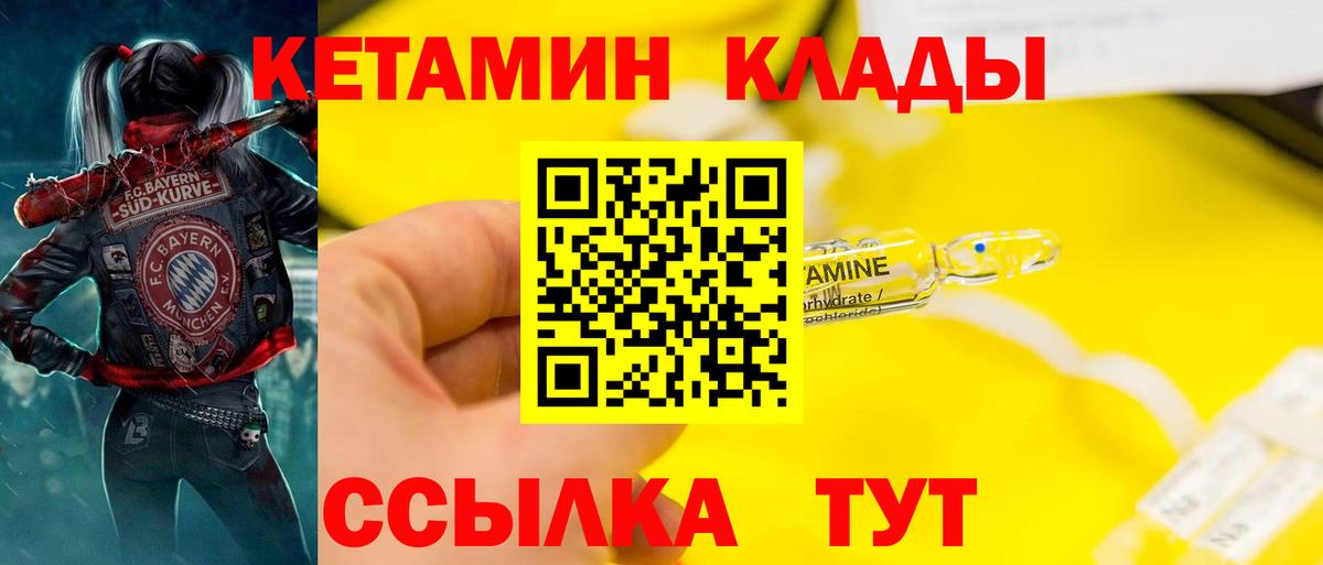 Саранск  КЕТАМИН ketamine  Кетамин ketamine  Вход с VPN 