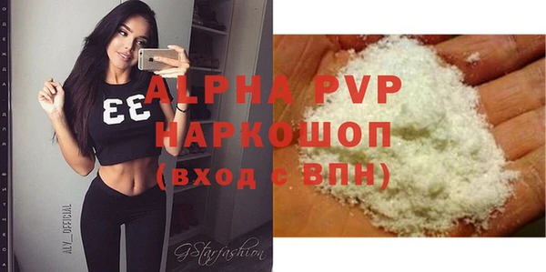 ALPHA PVP Инсар