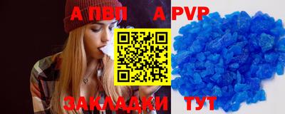 таблы Ставрополь