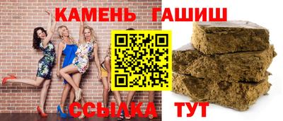 сатива Сланцы
