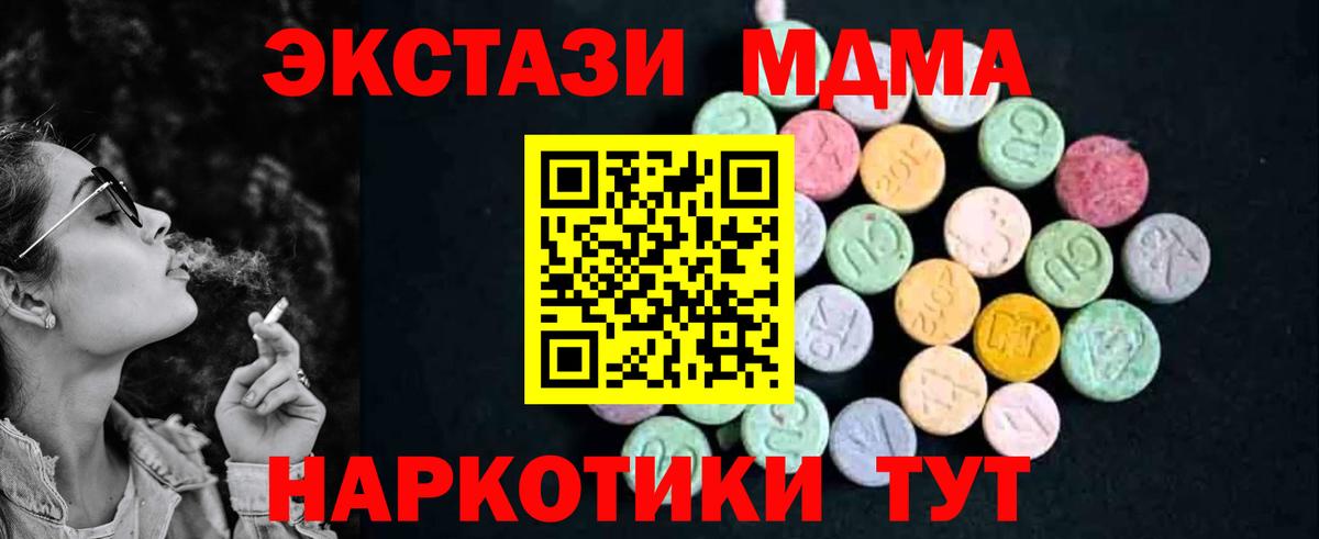 MDMA кристаллы  Вход с VPN  MDMA  Саранск  MDMA crystal 