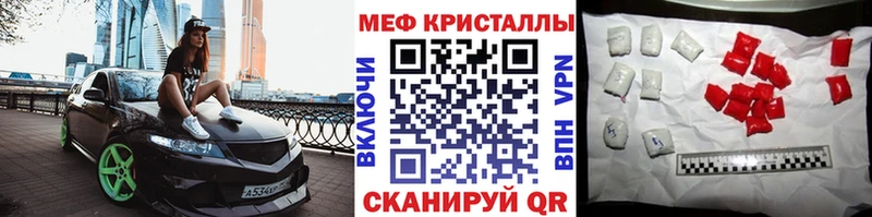 где купить   Саранск  Мефедрон кристаллы 