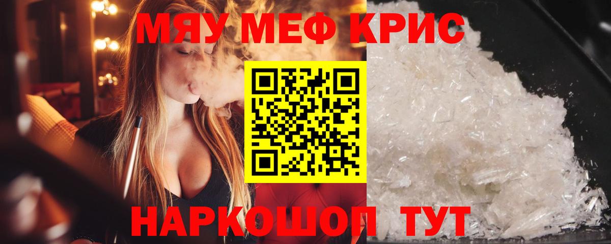 МЕФ мука  Меф  Саранск  Вход с VPN  Мефедрон  МЕФ кристаллы 