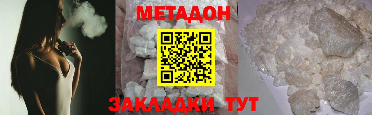 Метадон methadone  Вход с VPN  Саранск    tor  Метадон VHQ 