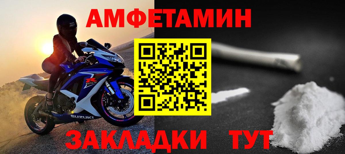 Первитин Methamphetamine  Вход с VPN  Саранск 