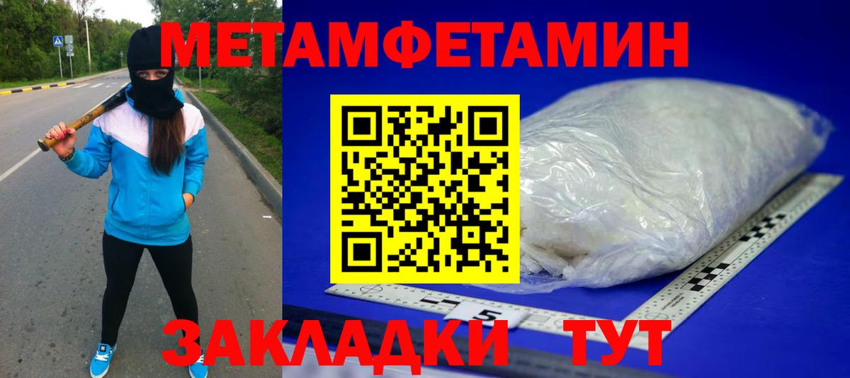 МЕТАМФЕТАМИН Декстрометамфетамин 99.9% Саранск