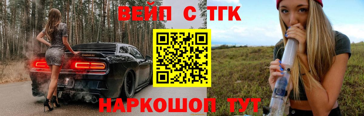 Саранск  ТГК концентрат  Вход с VPN  ТГК гашишное масло 